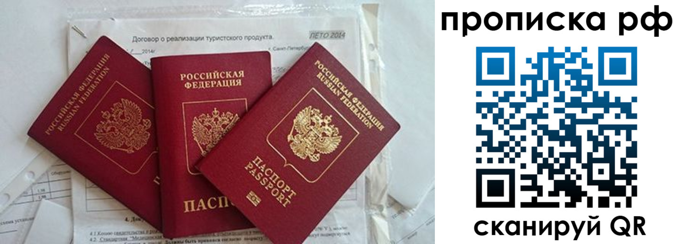 прописка регистрация в Кировске