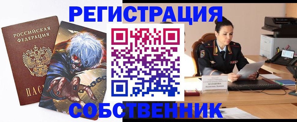 прописка штамп в Кировске