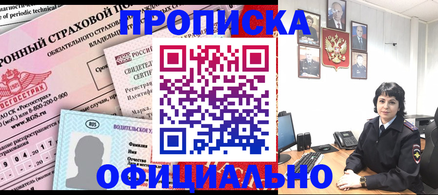 пропишу в квартире в Кировске