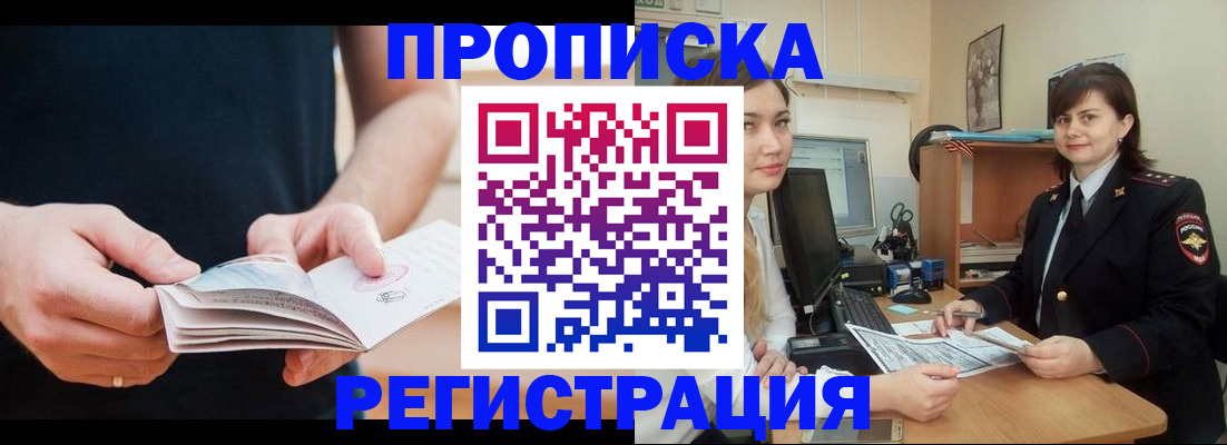 регистрация для школы в Кировске