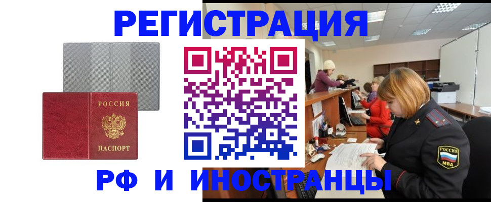 прописка для военкомата в Кировске
