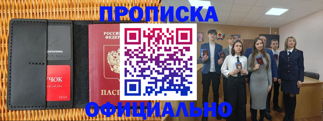 регистрация для дет. сада в Кировске